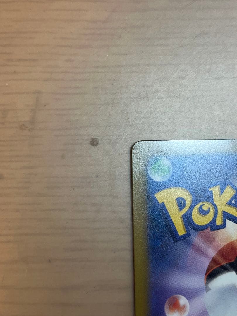 ポケモンカードゲーム　ピカチュウex SAR メガドリームex