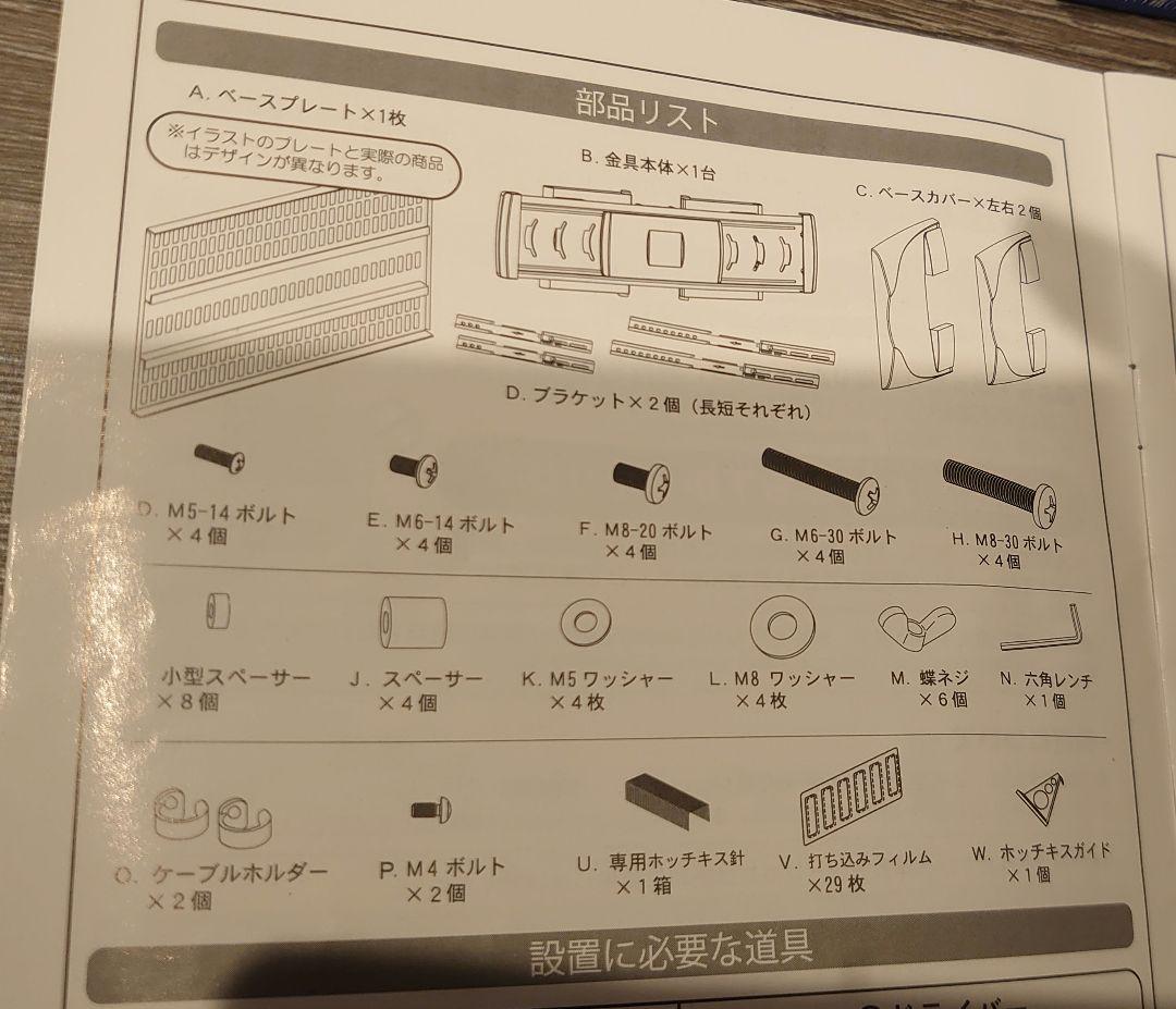 テレビ壁掛け金具 23-47インチ対応 TVセッター壁美人 FR300