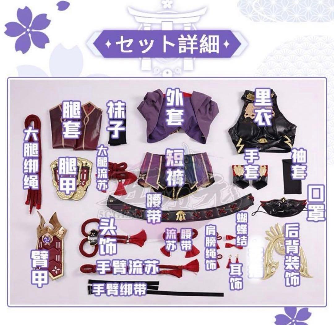 三分妄想製 原神 久喜忍 コスプレ衣装 フルセット