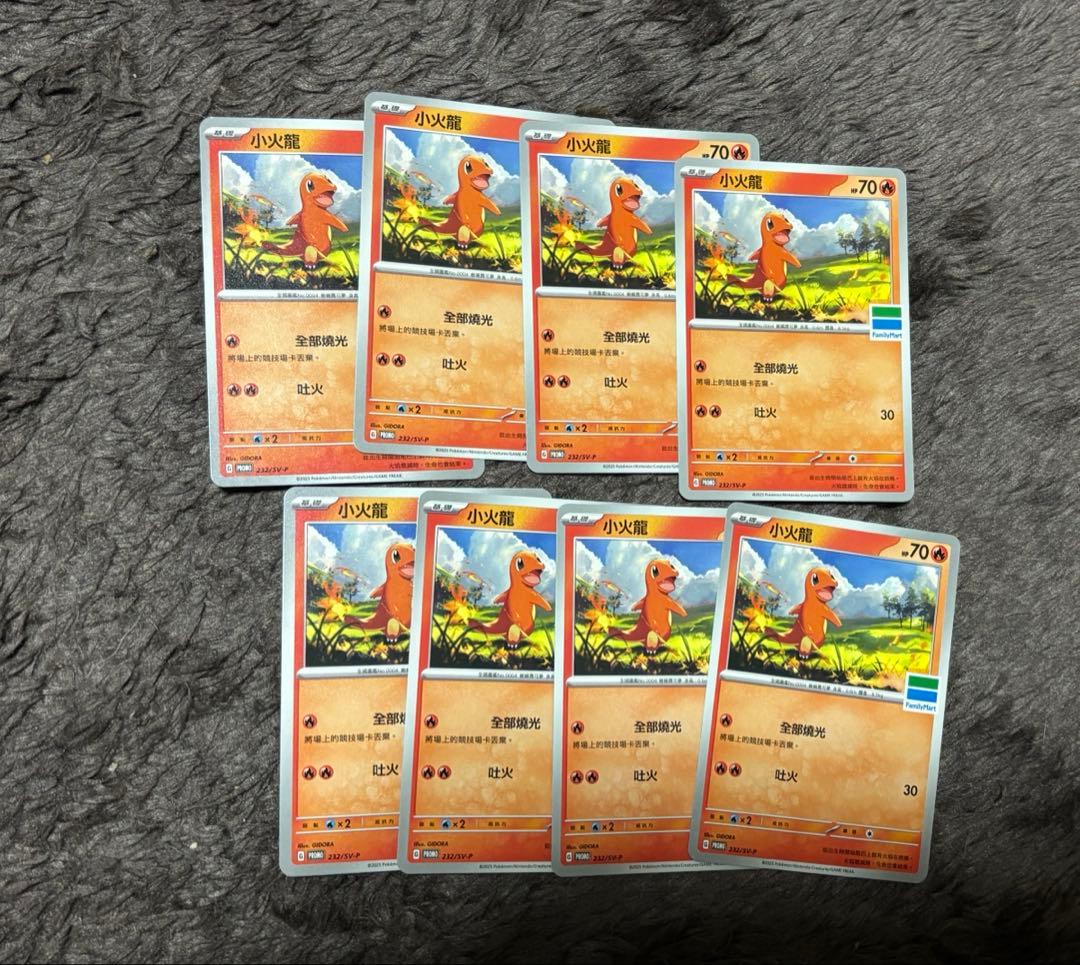 台湾限定 プロモ ファミリーマート配布品 ヒトカゲ 全家 海外ポケモンカード×8