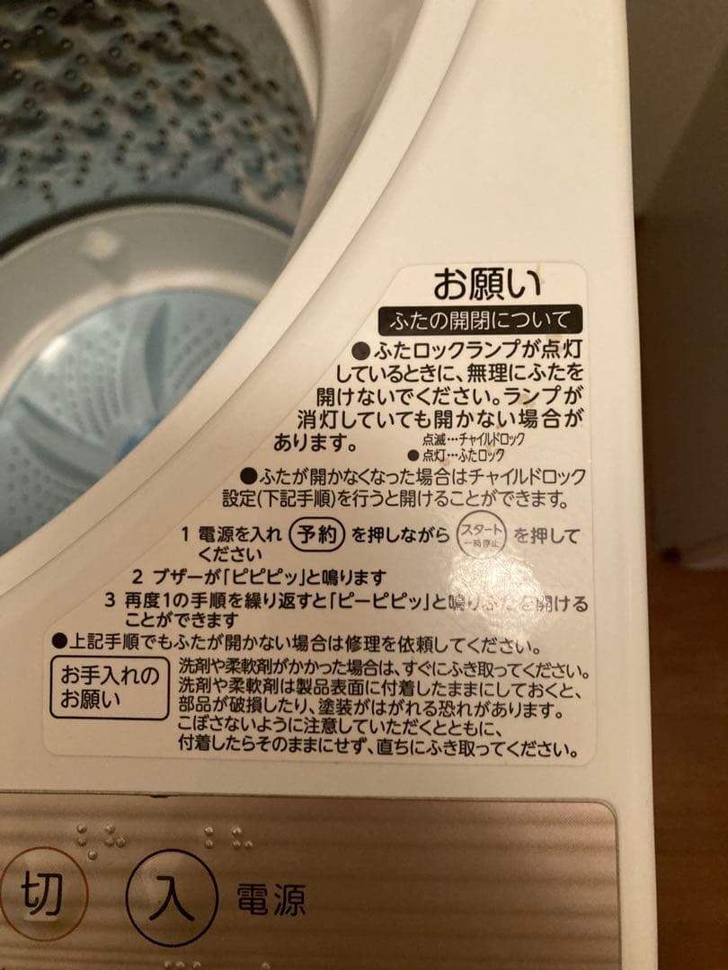 TOSHIBA 縦型洗濯機 容量6kg(送料込み)