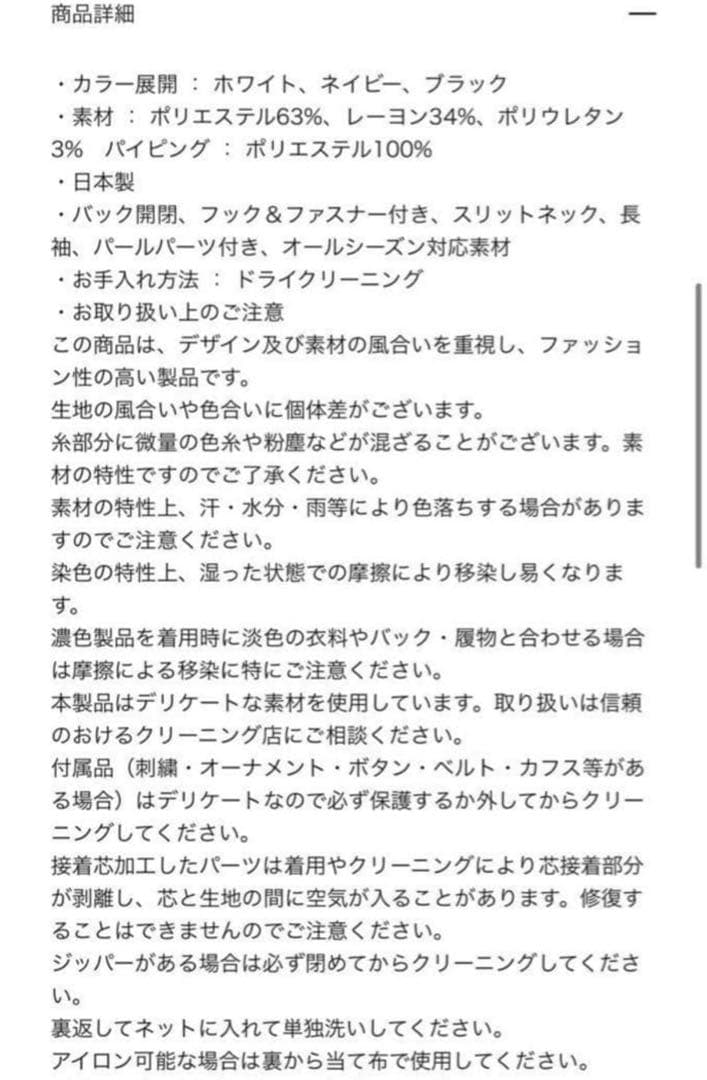 【新品】YOKO CHAN（ヨーコチャン）のパール付きブラウス　36 白