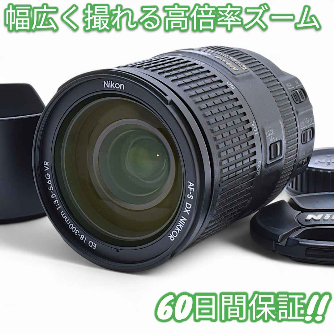 レンズ(ズーム) Nikon AF-S 18-300mm F3.5-5.6 G VR #9040