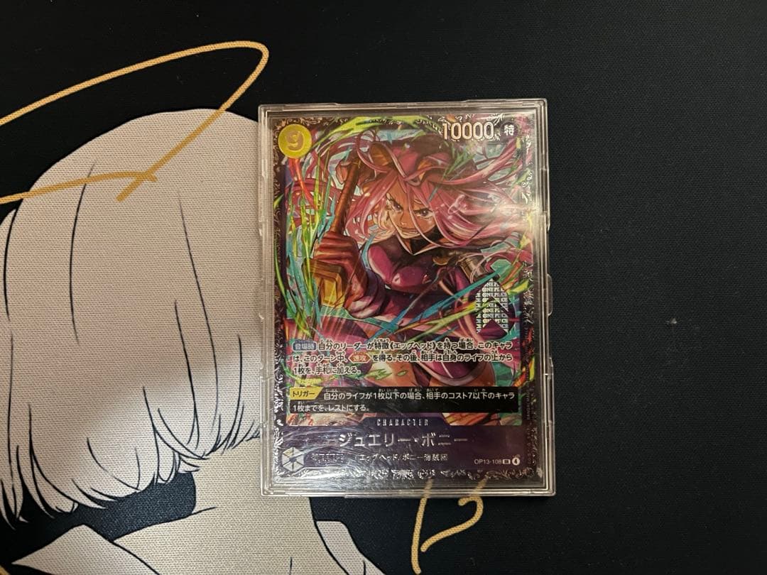 ジュエリー・ボニー　フラッグシップ　ベスト8 景品　未開封