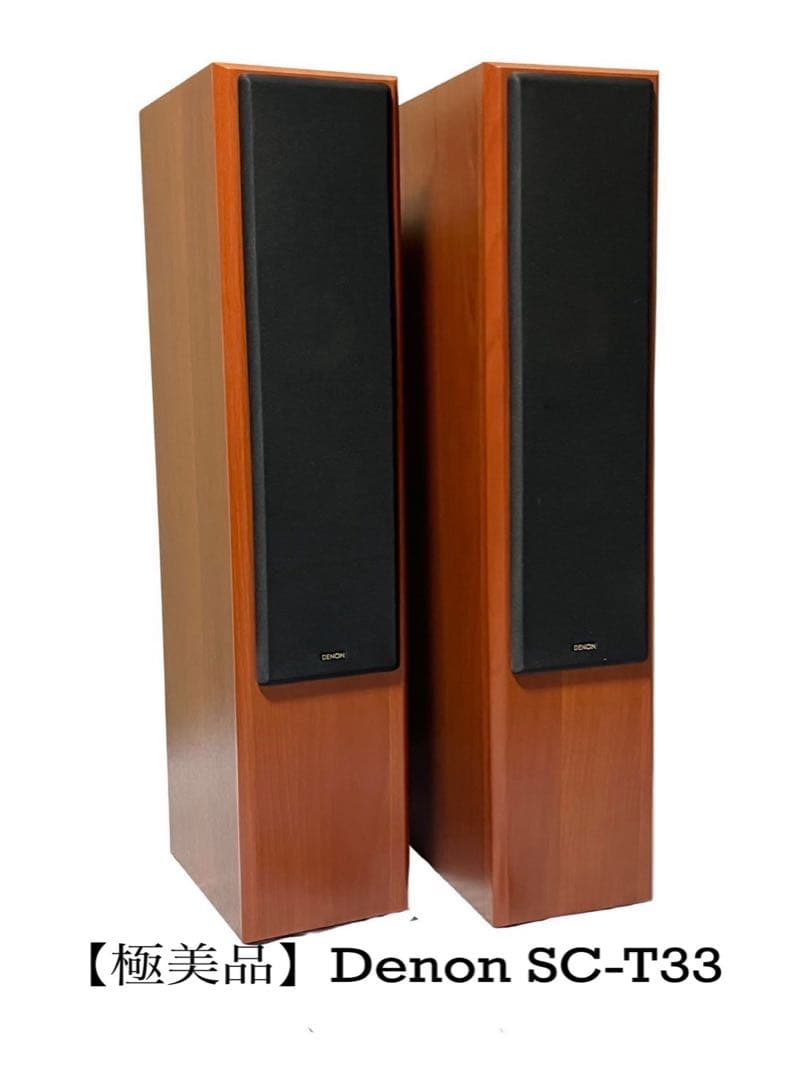 【極美品】DENONトールボーイスピーカーSC-T33