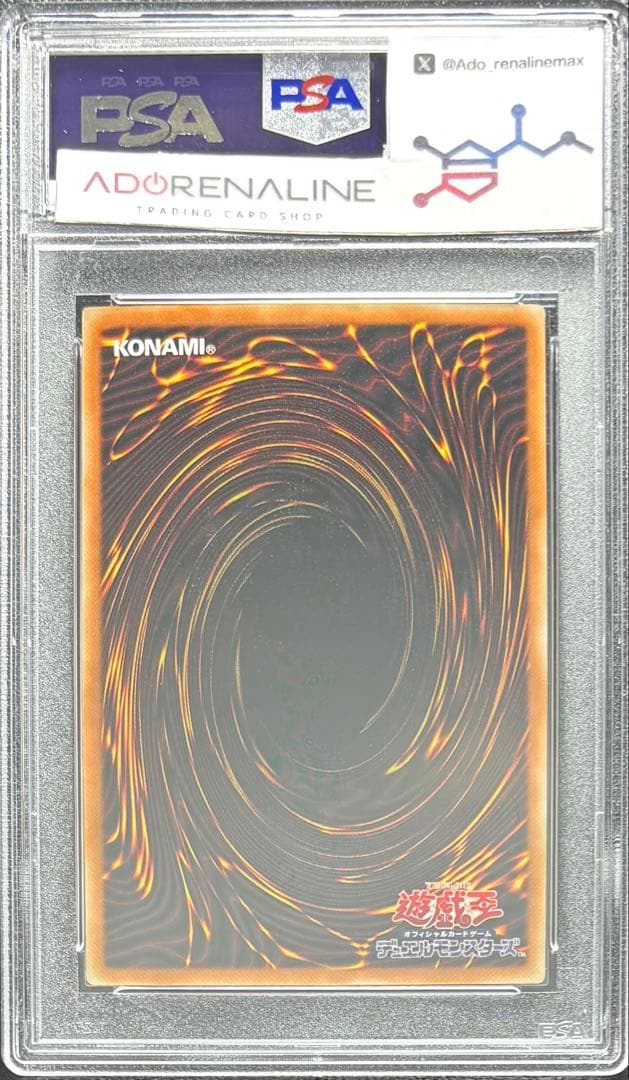 【PSA10】結束と絆の魔導師 25th 緑背景 アジア DUNE-JP000