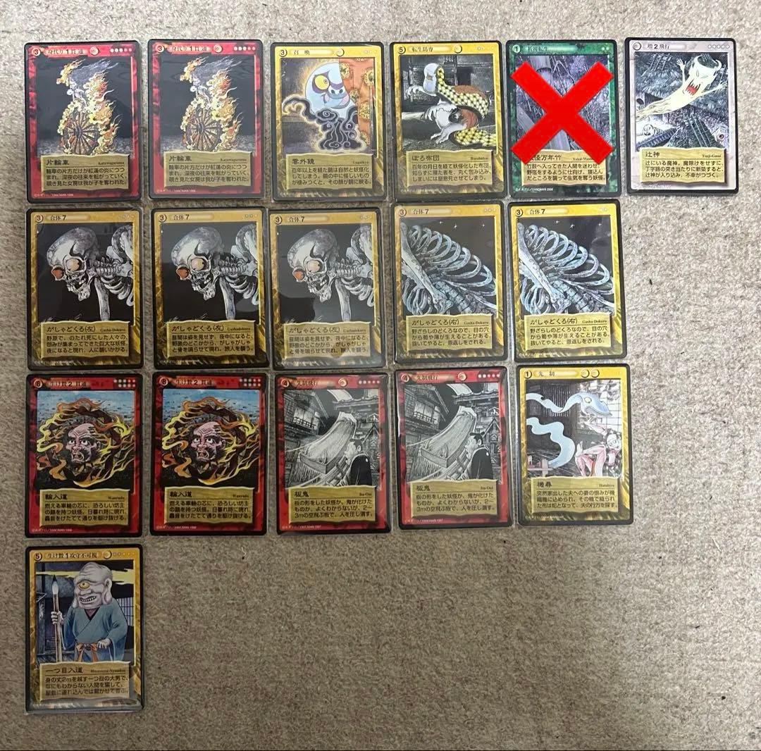 【平田順子】 妖怪伝　17枚