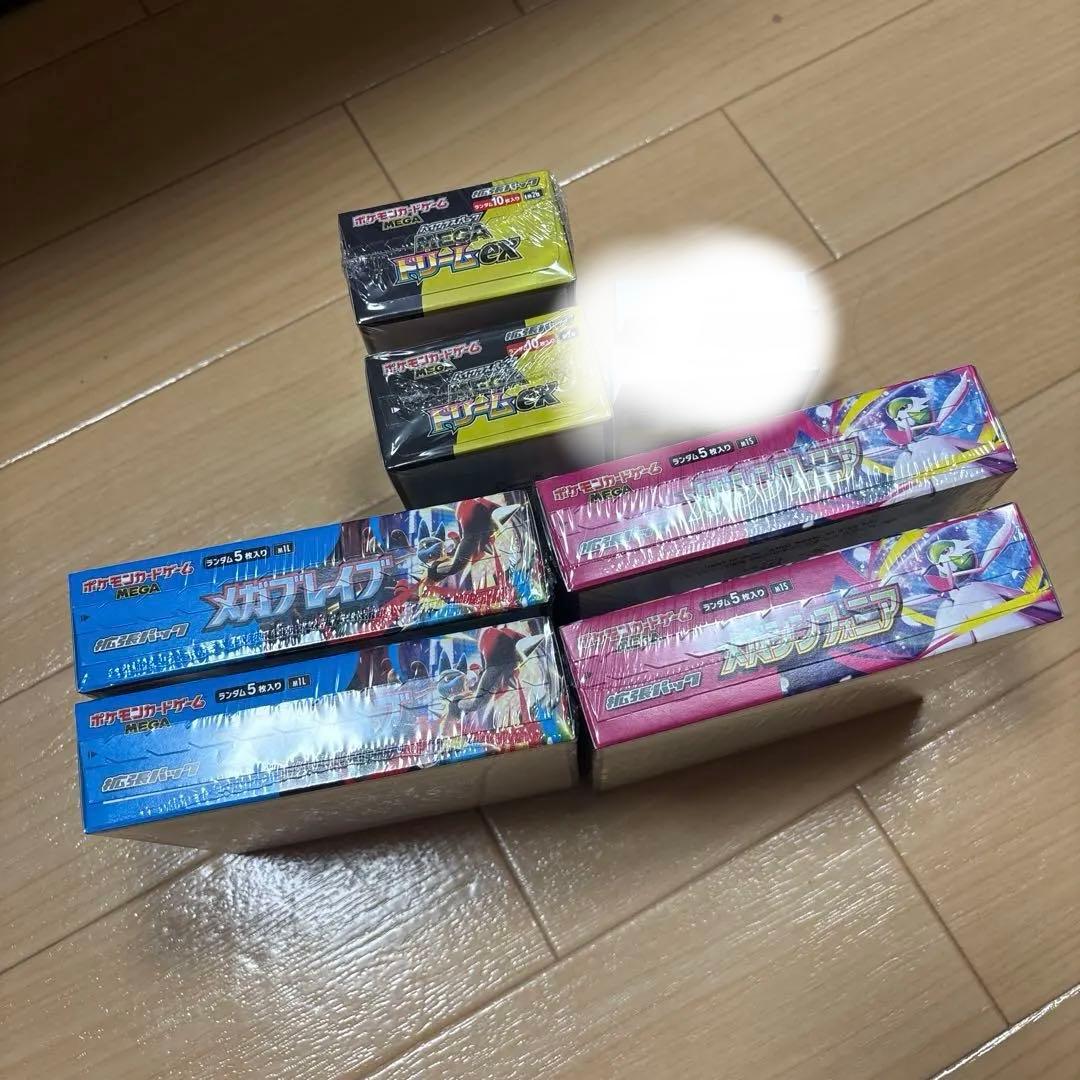 ポケモンカードゲーム メガドリーム　メガブレイブ　メガシンフォニア