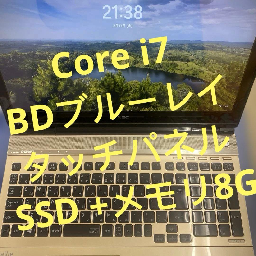 ★爆速美品♥︎Windowsノートパソコン★NEC LaVie LL750/S★