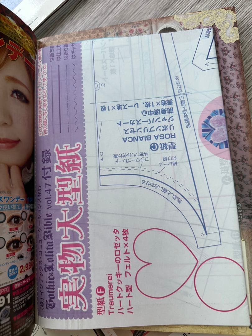 ゴシック&ロリータ　バイブルVol.43~47