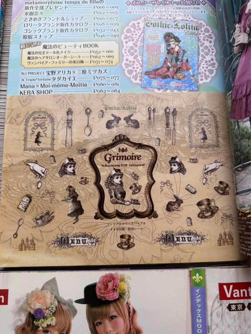 ゴシック&ロリータ　バイブルVol.43~47