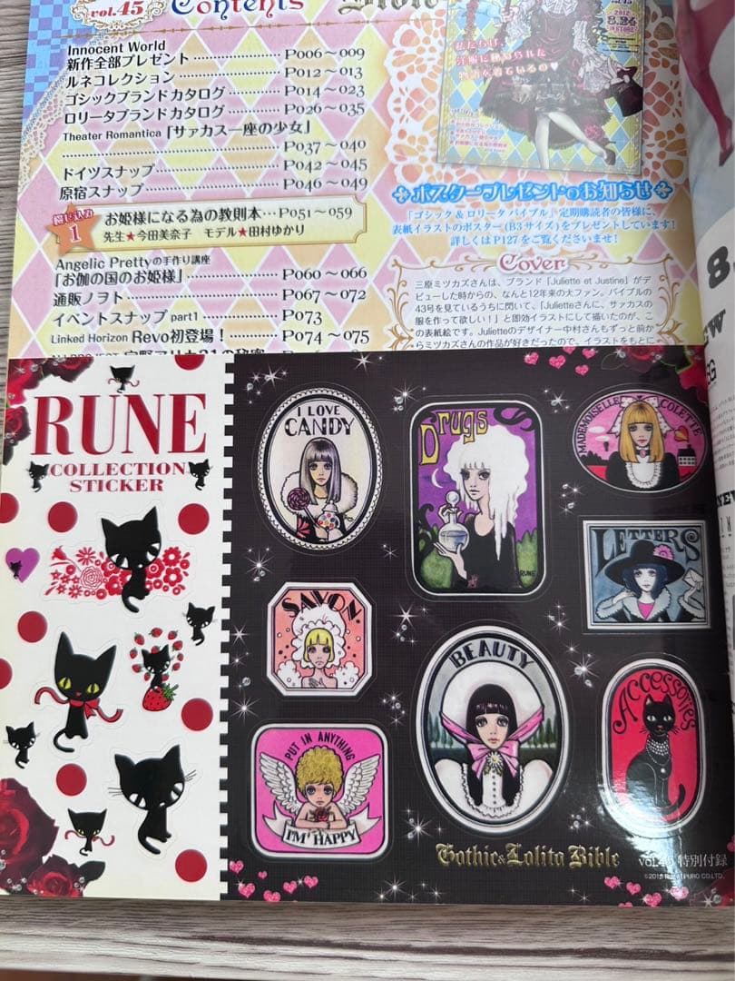ゴシック&ロリータ　バイブルVol.43~47
