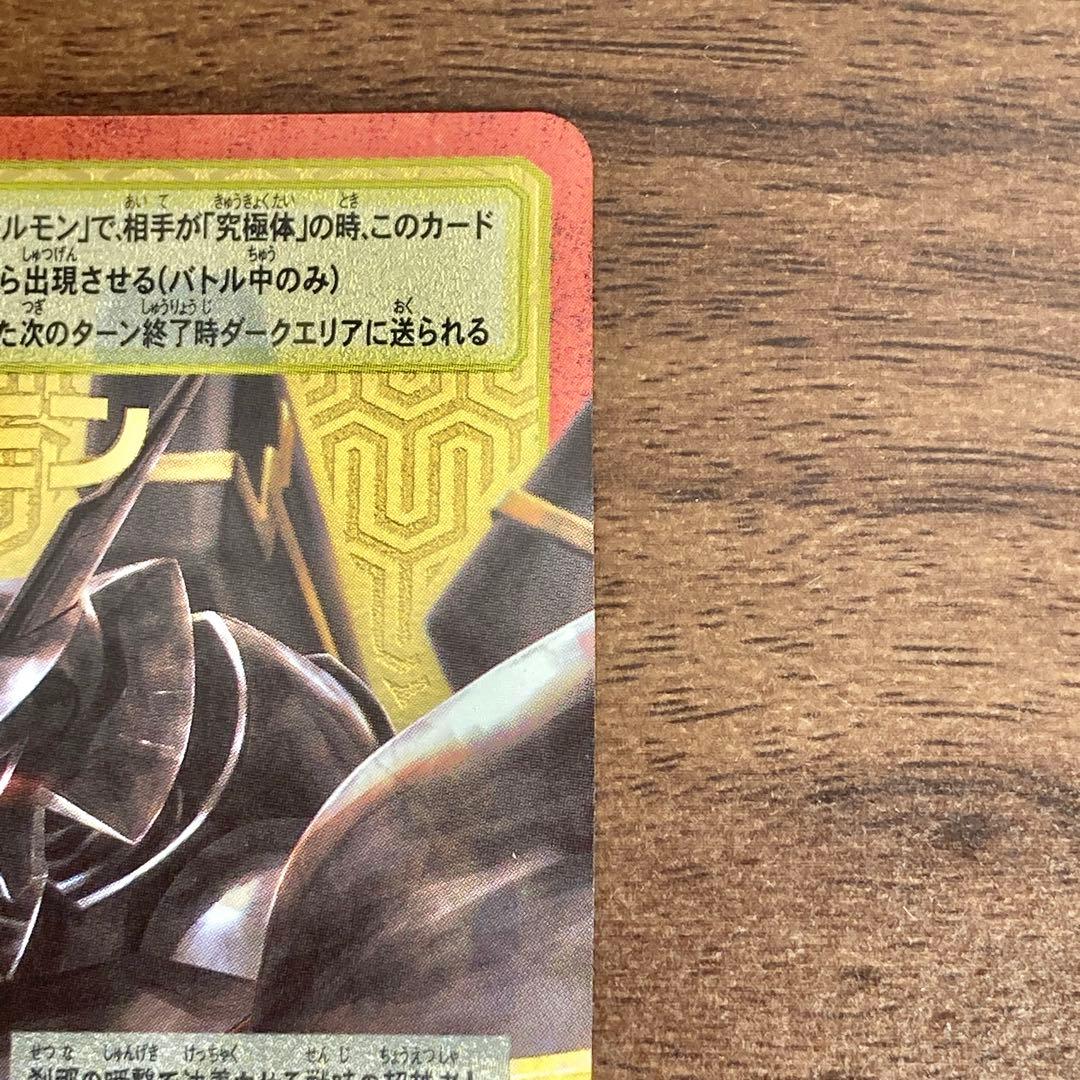 旧デジモンカード【Re-135 アルファモン】メモリアルセット【oka】