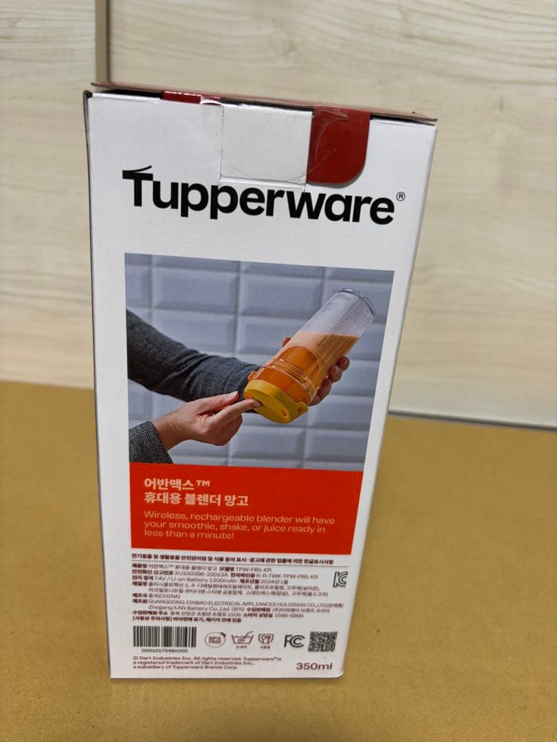 値段変更　新品未開封タッパーウェアコードレスブレンダ350ml 正規品　送料無料