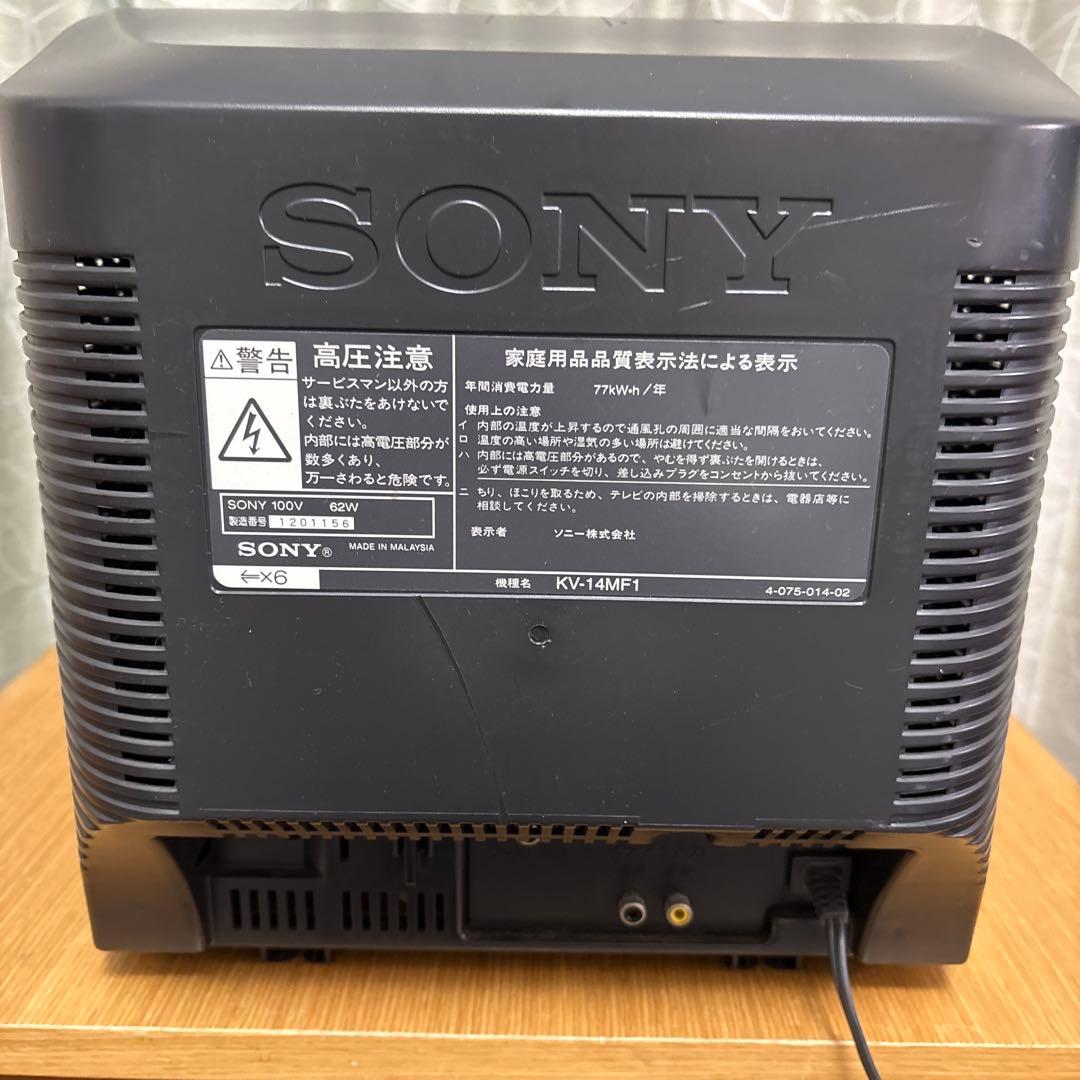 SONY トリニトロン　14インチ　テレビ　KV-14MF1 2000年製