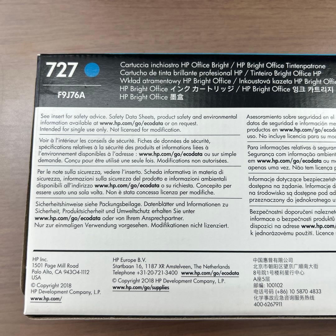 【未使用】HP727純正インクカードリッジ、シアン
