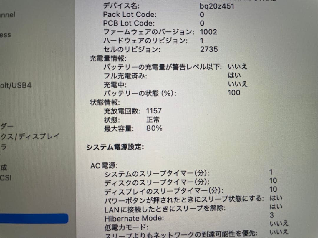 MacBook本体 Apple MacBook Air (M1, 2020)