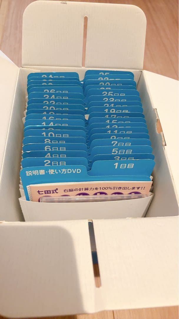 七田式　フラッシュカード　しちだ