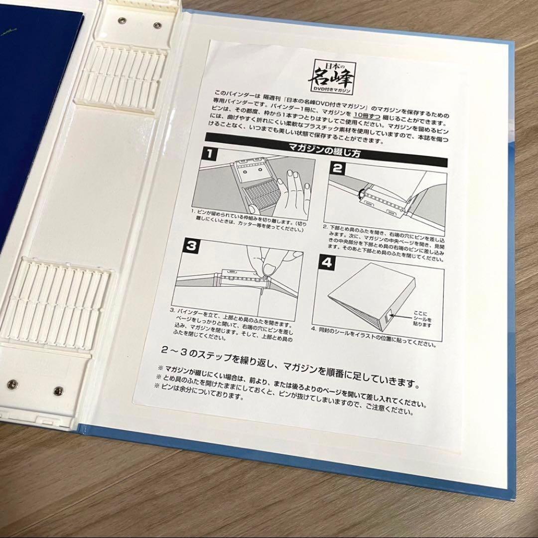 【送料込み‼︎】日本の名峰シリーズおまとめセット　DVD付き　DeAGOSTINI