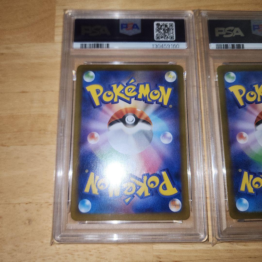 【PSA10】ポケカ2枚セット グレイシアexSAR ブースターexSAR