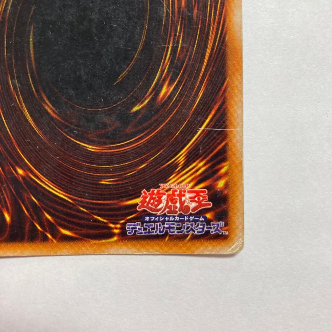 B 死者蘇生　スーパーレア　初期　エラーカード　遊戯王