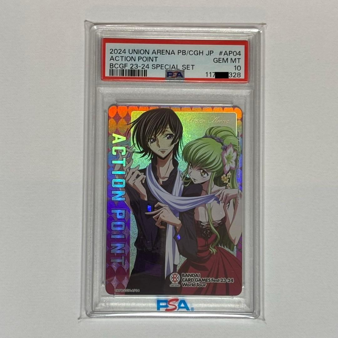 PSA10 コードギアス 反逆のルルーシュ スペシャルセット アクションポイント