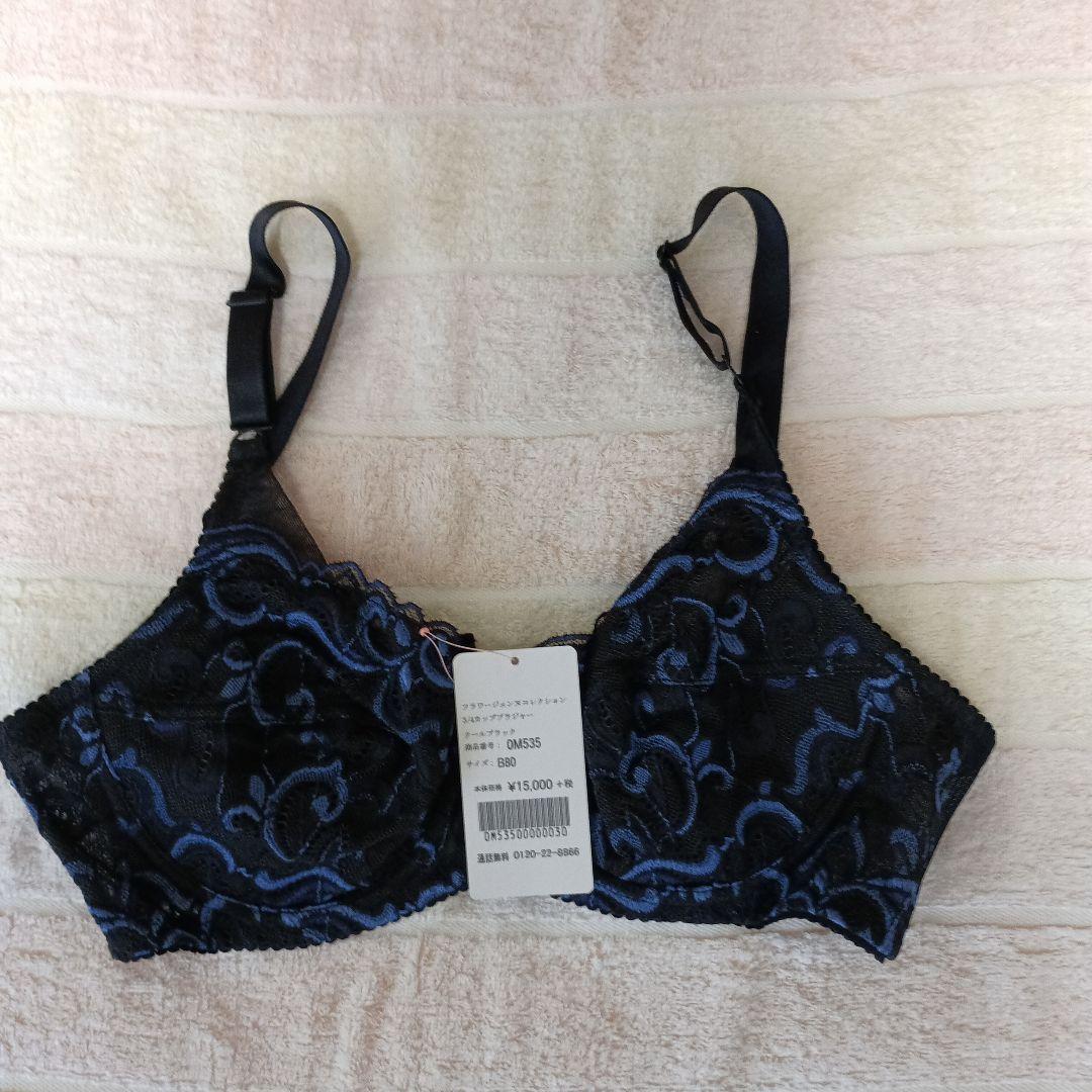 レース付きボディスーツ 黒と青刺繍