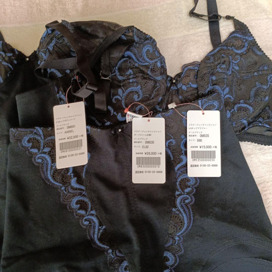 レース付きボディスーツ 黒と青刺繍