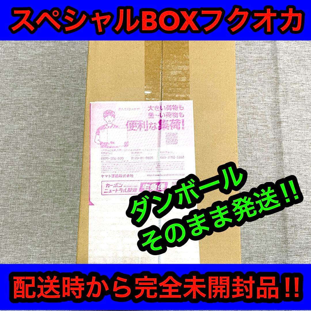 【新品•未開封】スペシャルBOX ポケモンセンターフクオカ