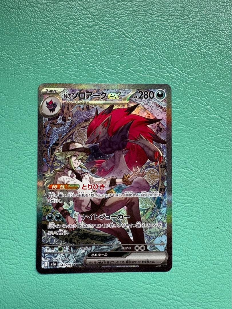 た*ん様 メガドリームex ピカチュウex SAR Nのゾロアークex SAR