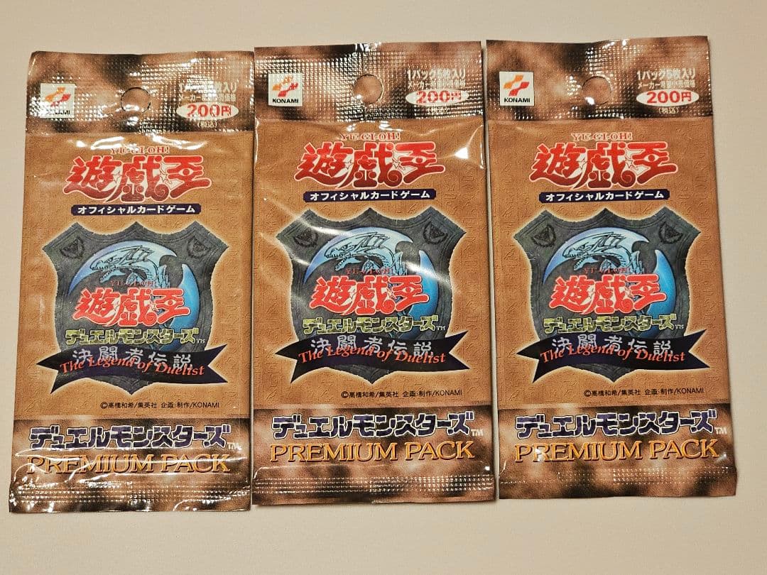遊戯王　OCG　初期プレミアムパック1　未開封3パックセット