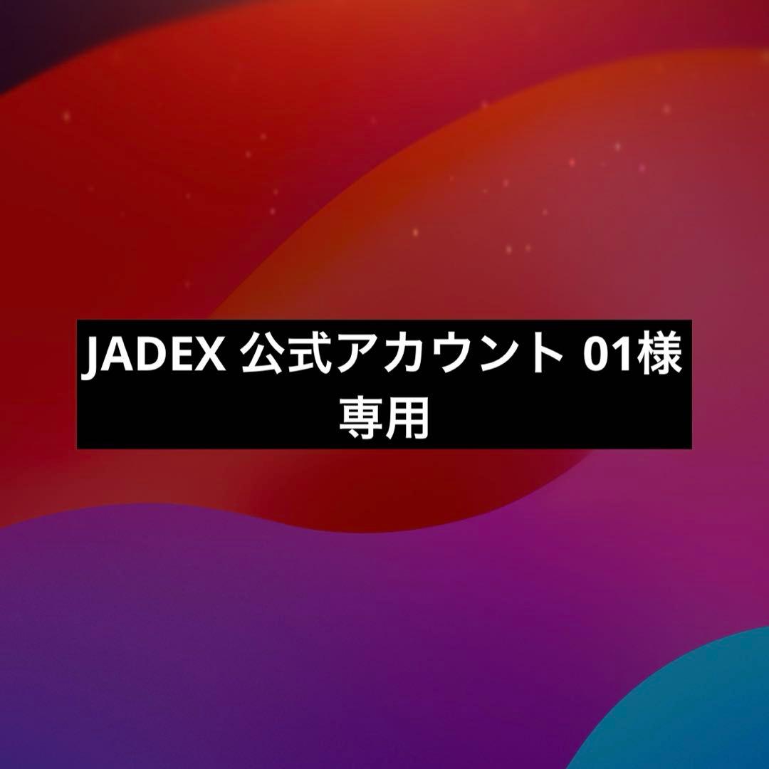 JADEX 公式アカウント 01