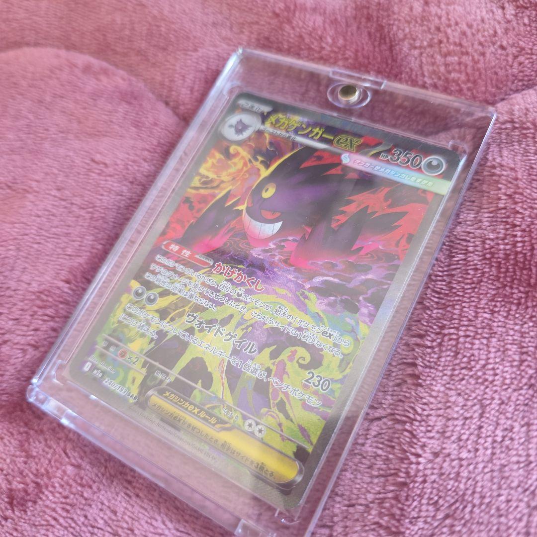 メガゲンガーex　SAR　メガドリーム　極美品