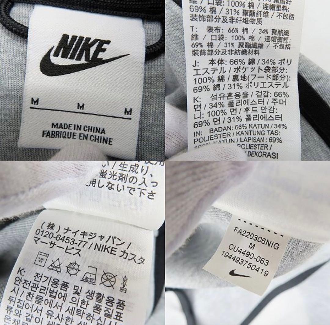 本日限定値下げ NIKE テックフリース セットアップ 上M 下S 正規品 廃盤