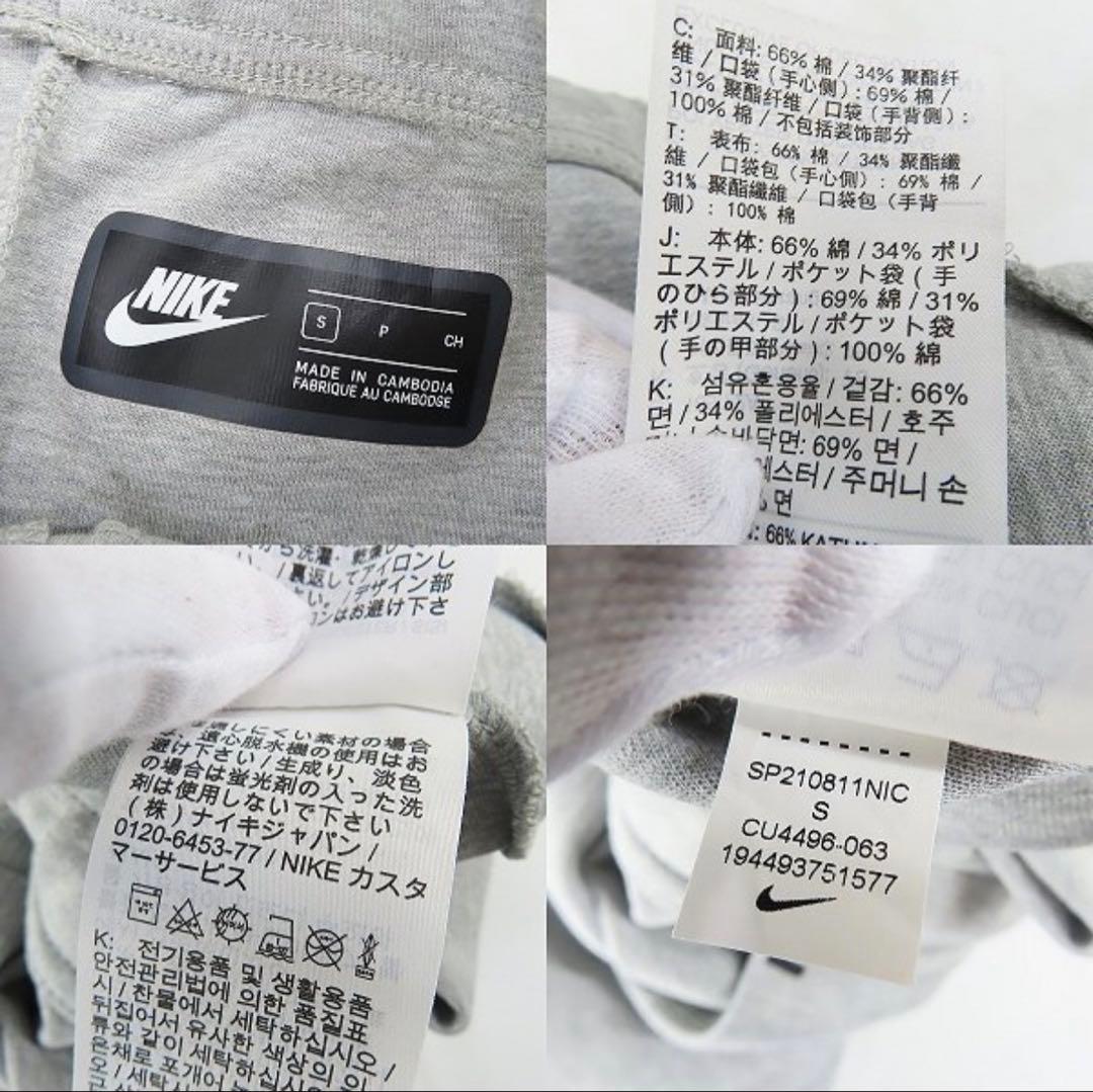 本日限定値下げ NIKE テックフリース セットアップ 上M 下S 正規品 廃盤