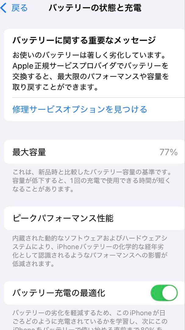 iPhone SE 第2世代 64GB 本体 SIMフリー