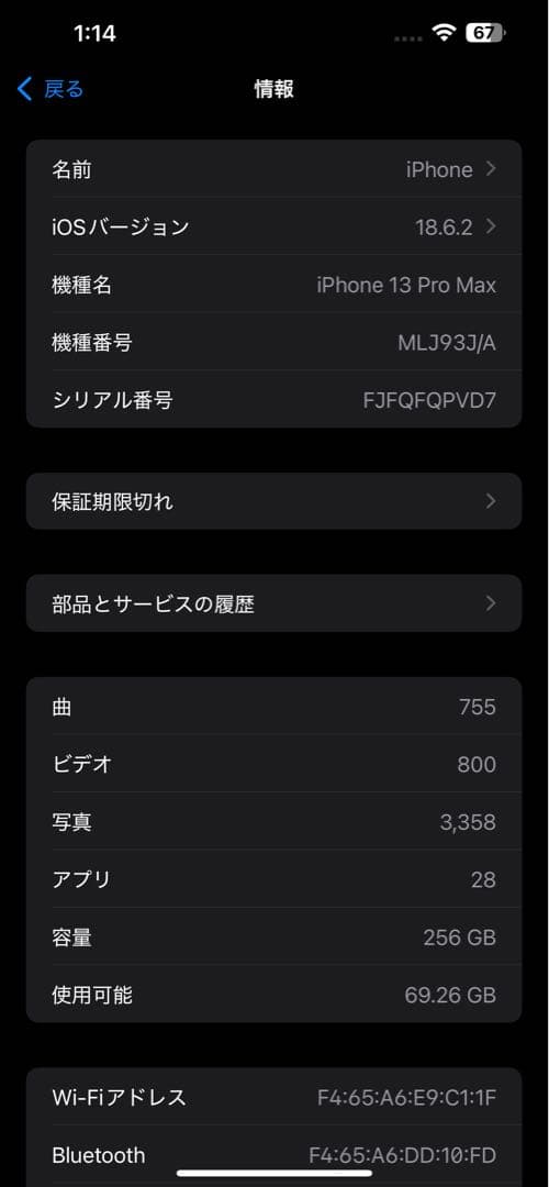 Apple iPhone 13 Pro Mac シルバー 本体