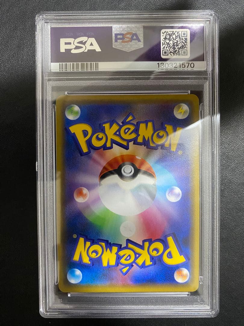 ピカチュウ＆ゼクロムGX RR PSA10 ポケモンカード