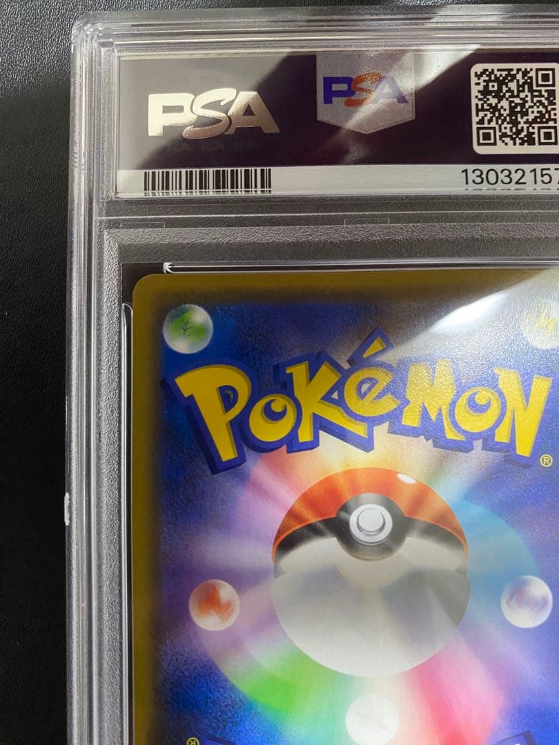 ピカチュウ＆ゼクロムGX RR PSA10 ポケモンカード