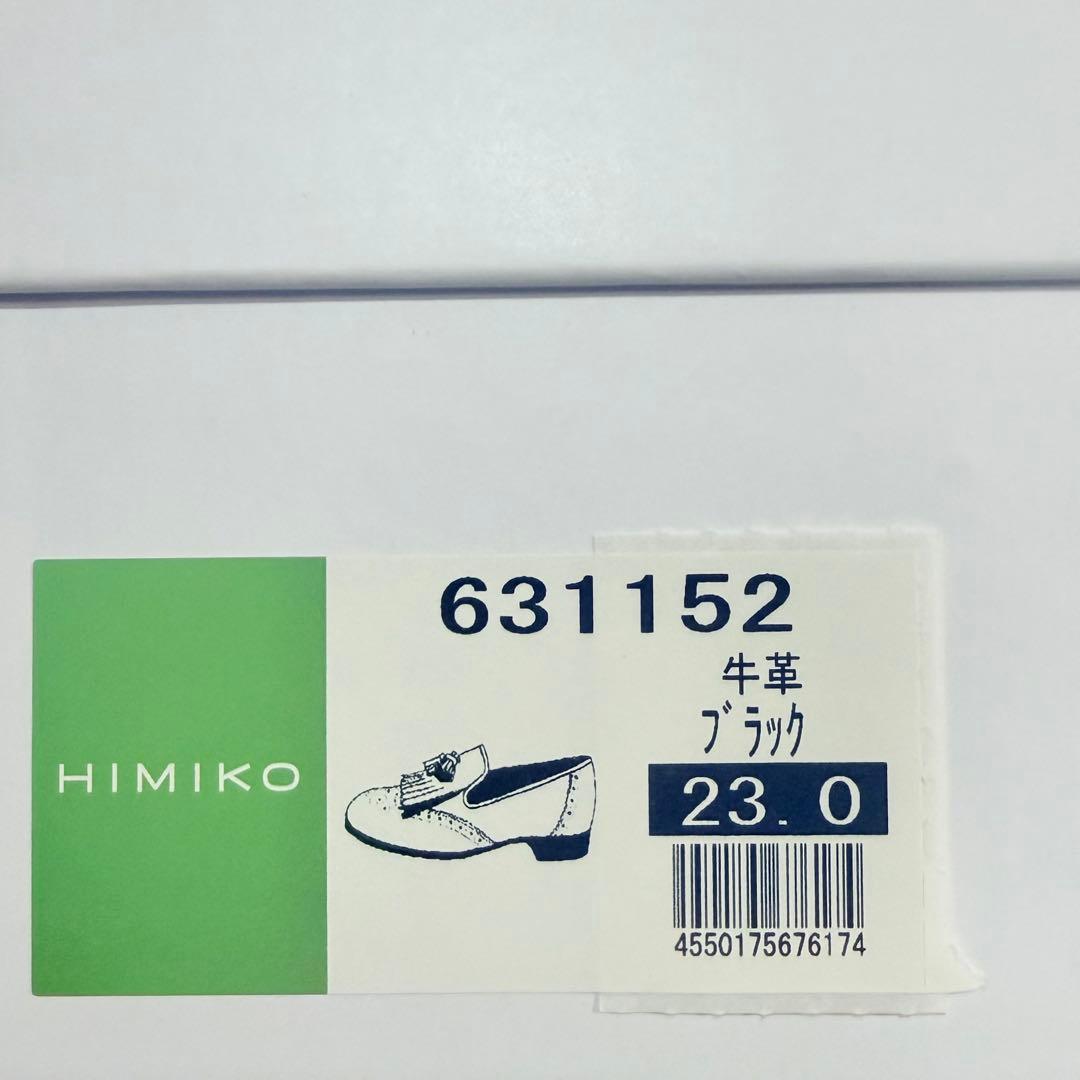 新品！卑弥呼　ヒミコ　HIMIKO メダリオンタッセルシューズ　ローファー