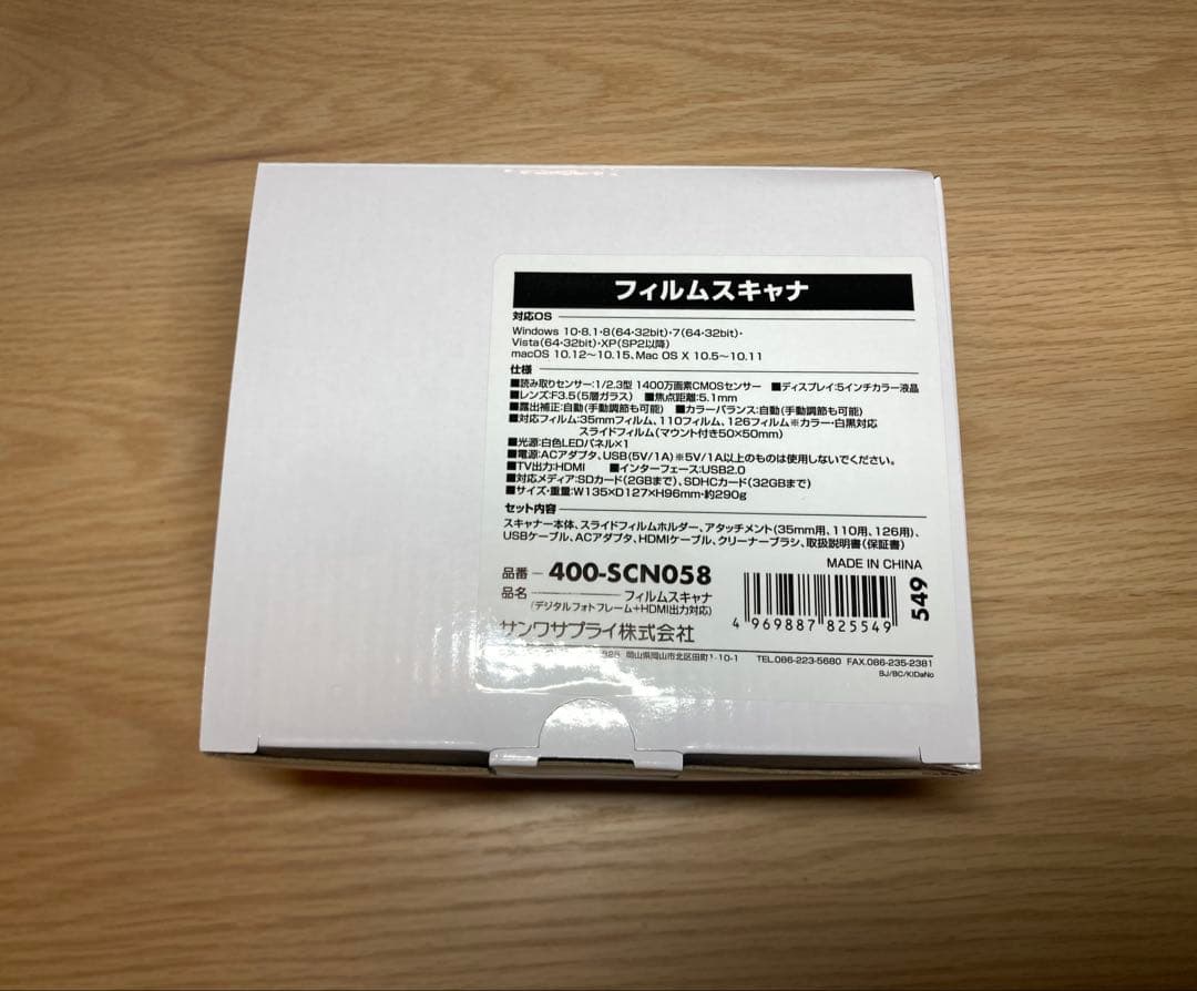 【フィルムスキャナー】400-SCN058【サンワサプライ】