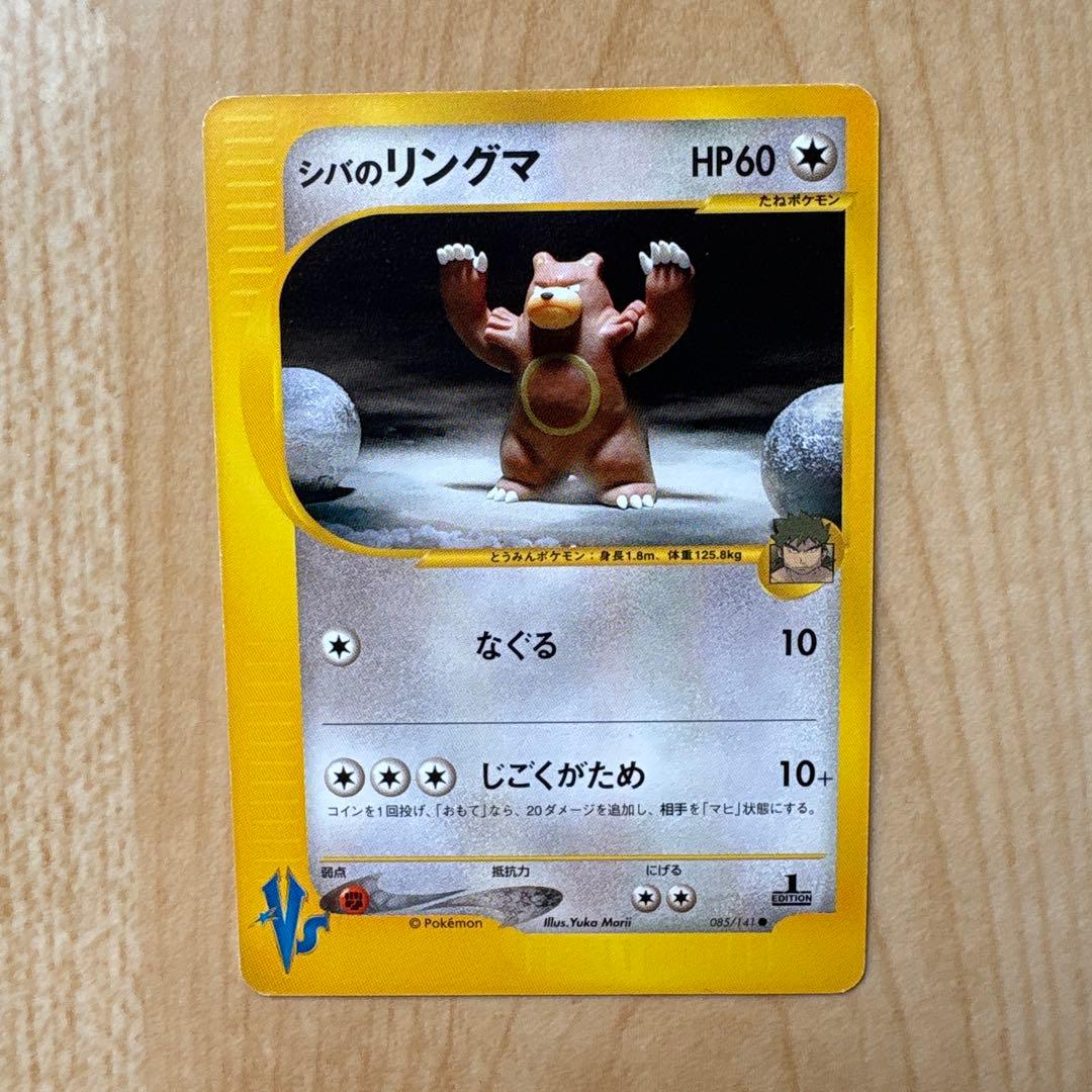 ポケモンカード★VSシリーズ　シバのポケモンセット