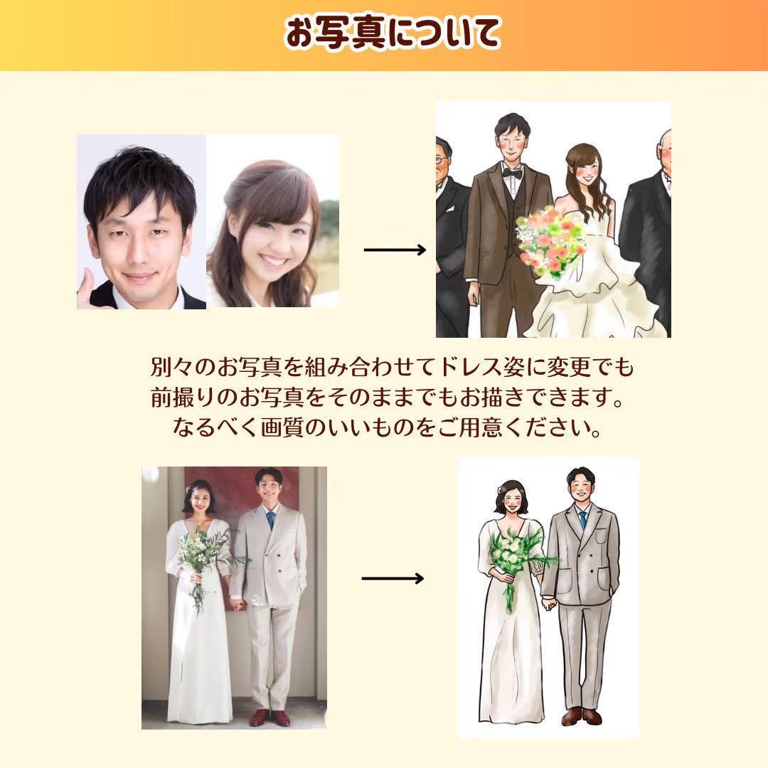 ファーストカット線画のみ※コピーあり　ウェルカムボード　3名　B4サイズ