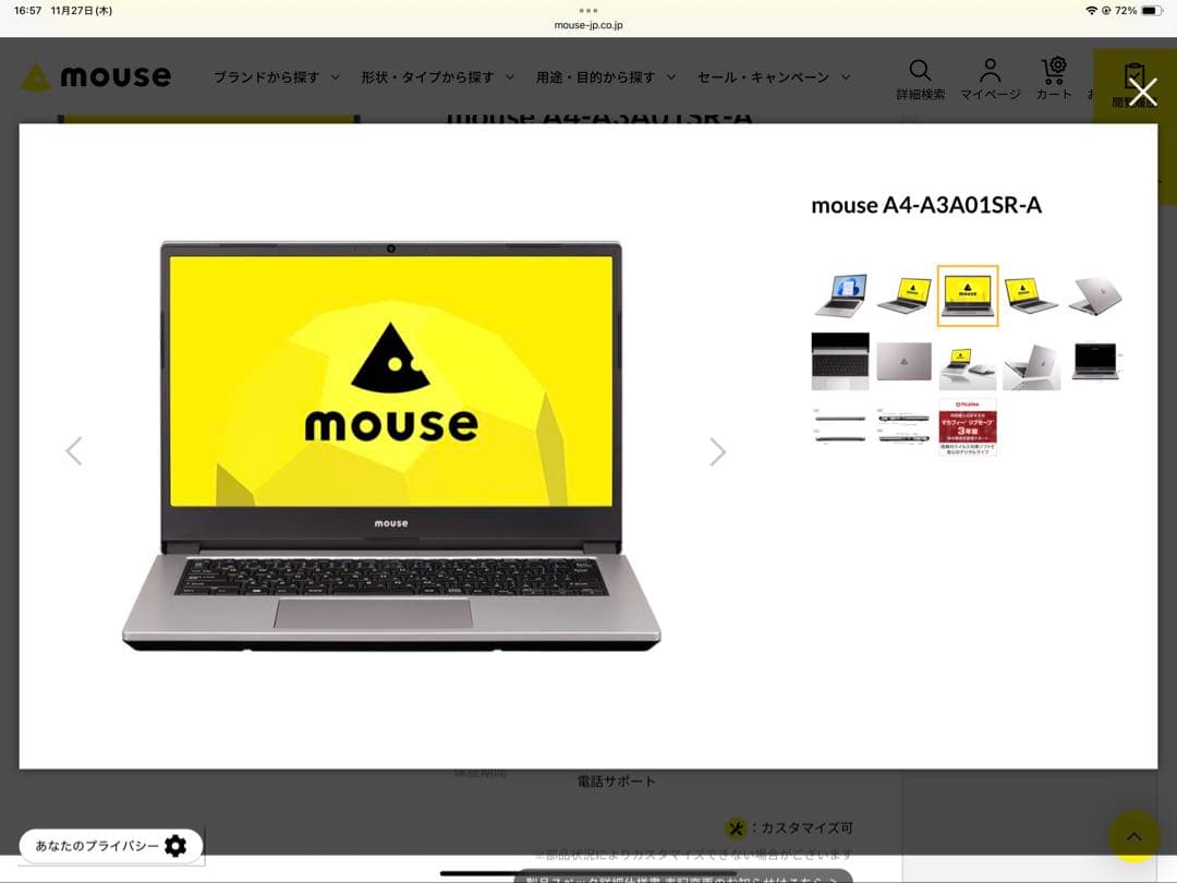 mouse A4-A3A01SR-A ノートPC 新品未開封　officeあり