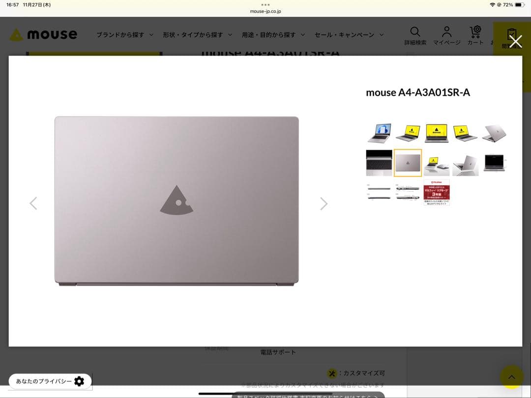 mouse A4-A3A01SR-A ノートPC 新品未開封　officeあり