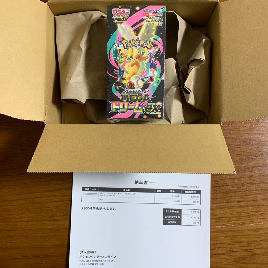 ポケセン産 新品 シュリンク付 MEGA ドリーム EXハイクラスパック