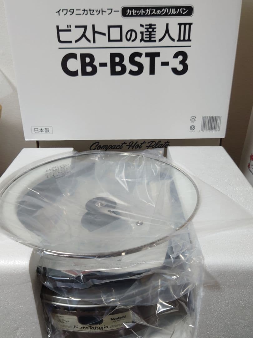 ★値下げ★イワタニ ビストロの達人3 CB-BST-3