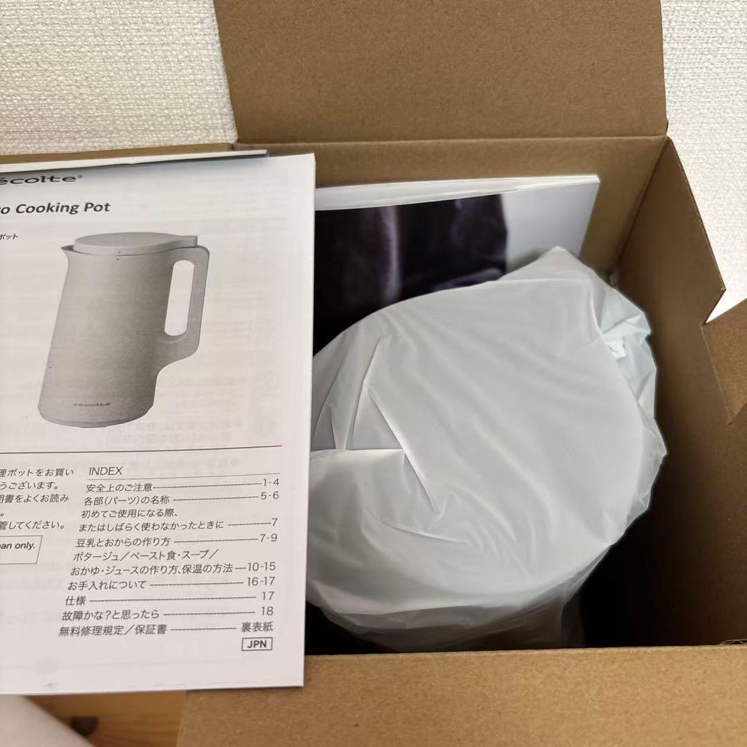 recolte レコルト 自動調理ポット スープメーカー 大容量 約600ml