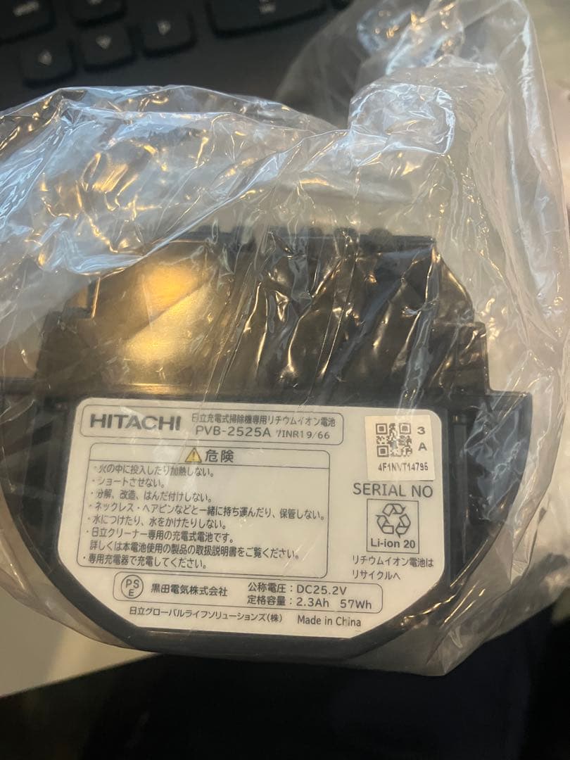 【純正品】HITACHI PVB-2525A リチウムイオンバッテリー