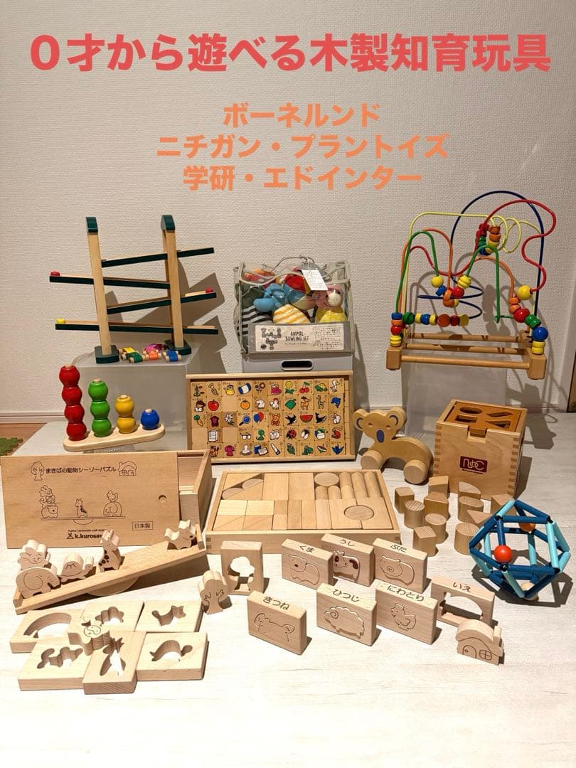 木製知育玩具　ボーネルンド　ルーピング　森のうんどうかい　モンテッソーリ